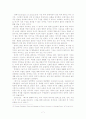 현대소설의 개념과 유형  7페이지