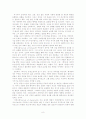 현대소설의 개념과 유형  8페이지