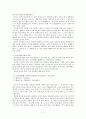 [인문과학] 한자차용표기법(漢字借用表記法)의 이해 2페이지