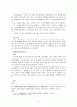 [인문과학] 한자차용표기법(漢字借用表記法)의 이해 5페이지