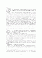 [인문과학] 한자차용표기법(漢字借用表記法)의 이해 6페이지