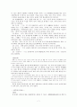 [인문과학] 한자차용표기법(漢字借用表記法)의 이해 7페이지