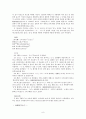 [인문과학] 한자차용표기법(漢字借用表記法)의 이해 8페이지