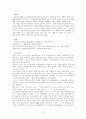 [인문과학] 한자차용표기법(漢字借用表記法)의 이해 9페이지