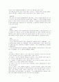 [인문과학] 한자차용표기법(漢字借用表記法)의 이해 10페이지