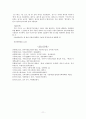 [인문과학] 한자차용표기법(漢字借用表記法)의 이해 11페이지