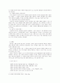 판소리계 소설 연구- ‘흥부전’을 중심으로 -  4페이지