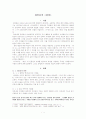 최인훈의   1페이지
