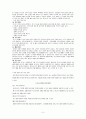 듣기, 말하기 교육  9페이지