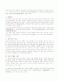청구야담- 한문단편소설을 중심으로 -  5페이지