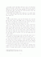 심청전(판소리계 소설) 연구  2페이지