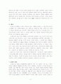 심청전(판소리계 소설) 연구  3페이지