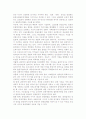 우리나라 관광개발의 문제점과 개선방안 4페이지