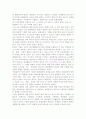 문화관광의 개념(의의)에 대해 설명 4페이지