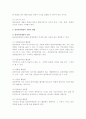 [관광자원의 개발] 관광자원개발의 의의(개념, 목표)와 유형, 형태, 관광자원개발과정 4페이지