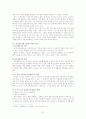 시 창작 교육  8페이지