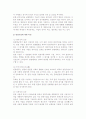 [관광법] 관광법의 의미와 특성, 필요성, 구조, 개정과정(발전과정) 3페이지