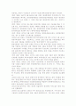 [관광법] 관광법의 의미와 특성, 필요성, 구조, 개정과정(발전과정) 6페이지