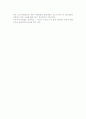 [관광법] 관광법의 의미와 특성, 필요성, 구조, 개정과정(발전과정) 7페이지