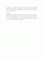 [관광교통업] 관광교통의 정의와 특성 및 성격, 구성요소 4페이지