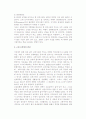 [숙박업] 숙박업의 개념과 분류 및 발전과정 3페이지