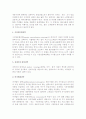 [관광표적시장] 관광표적시장의 개념과 결정요인 및 선정전략 5페이지