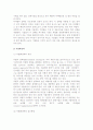 [관광표적시장] 관광표적시장의 개념과 결정요인 및 선정전략 6페이지
