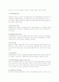 [여행수배업] 여행수배업의 정의와 의미, 업무, 설치형태 분류, 법적요건과 현황 3페이지