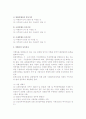 [여행사] 여행사의 설립(개업)과 등록 4페이지