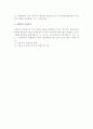 [여행사] 여행사의 설립(개업)과 등록 5페이지