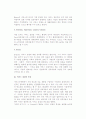 [서비스 접점] 서비스접점의 의의와 정의, 특성, 중요성 4페이지