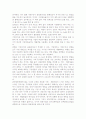 [관광상품출시] 관광상품 출시결정과 계획 및 과정 3페이지
