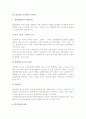 [관광상품출시] 관광상품 출시결정과 계획 및 과정 6페이지