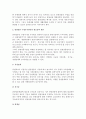[관광상품수명주기] 관광상품 수명주기의 개념(정의)과 특성 3페이지