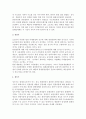 [관광상품수명주기] 관광상품 수명주기의 개념(정의)과 특성 5페이지