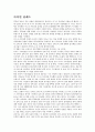 [영화감상문] 아이언 클래드 (Ironclad) 1페이지