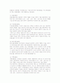 관광숙박업의 개념과 종류(분류) 및 등록 3페이지