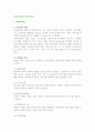 관광숙박업과 관광식당업 2페이지