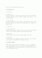관광숙박업과 관광식당업 4페이지