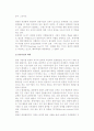 관광대상의 성격과 특색 5페이지