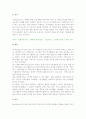 관광의 이념과 파생개념 4페이지