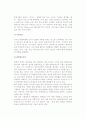 관광시설의 개념과 종류 5페이지