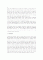 국제관광정책 3페이지