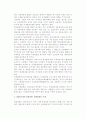국제관광정책 4페이지