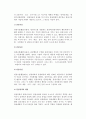 관광의 구성요소 4페이지