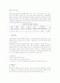 관광자이용시설업 2페이지