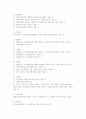 관광자이용시설업 3페이지