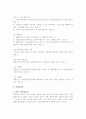 관광자이용시설업 4페이지