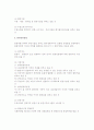 관광자이용시설업 6페이지