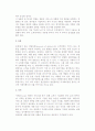 관광마케팅믹스 3페이지